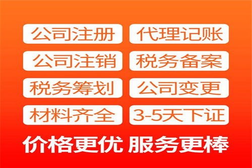 黃島區(qū)代辦企業(yè)工商注冊費(fèi)用詳解 百分百財稅軟件開發(fā)一站式解決方案